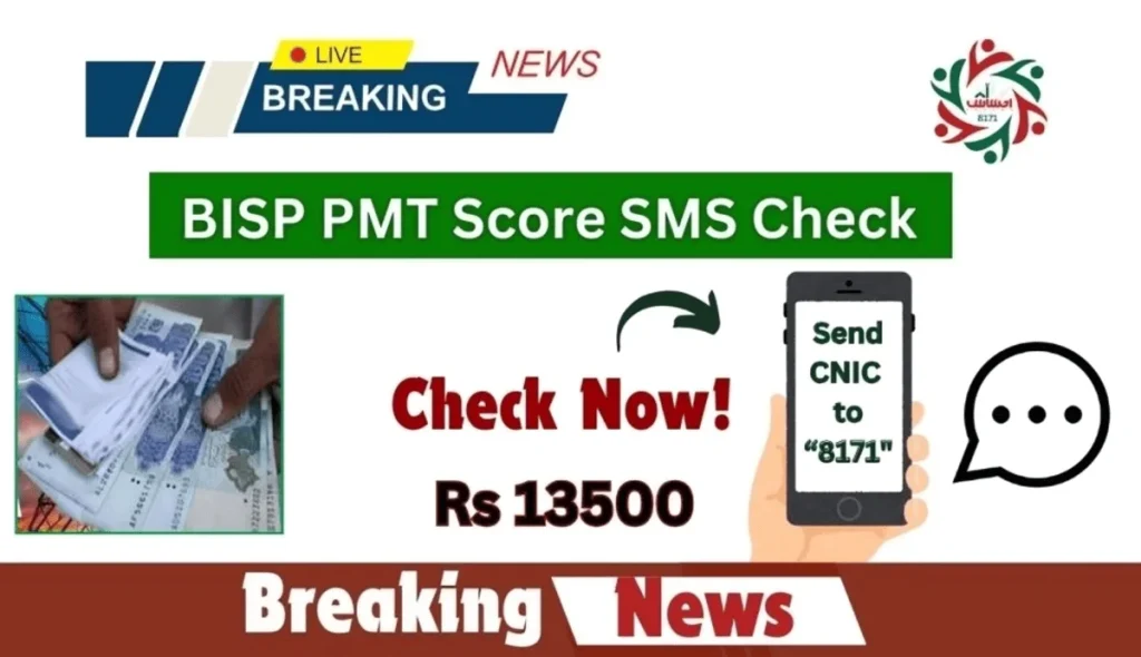 BISP PMT Score SMS Check Via Registered Number